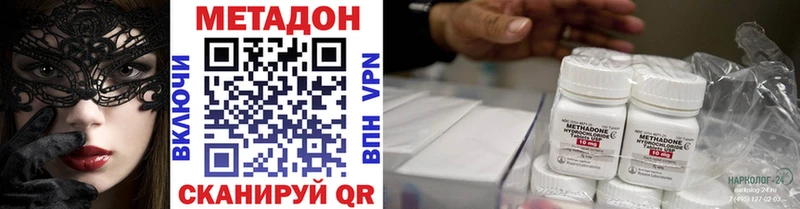 цена наркотик  Владикавказ  Метадон VHQ 